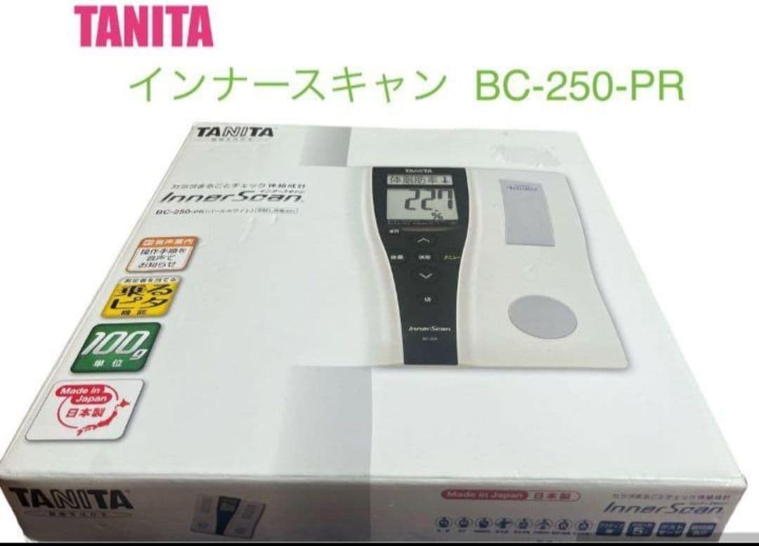 TANITA インナースキャン BC-250-PR 体組成計