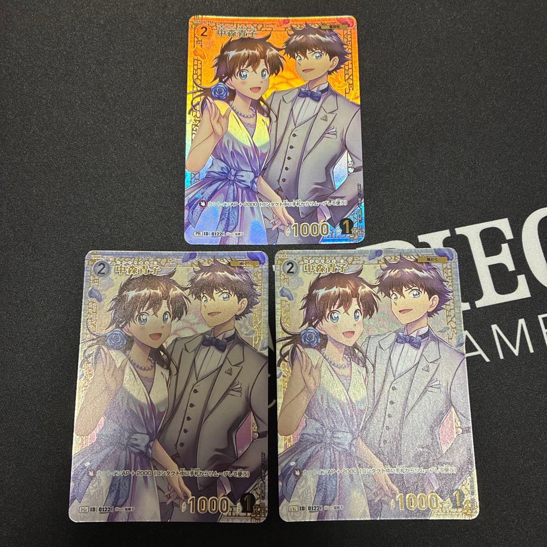 追跡あり　最安値　即配送　名探偵コナンカードゲーム　中森青子　PR 3枚　プロモ
