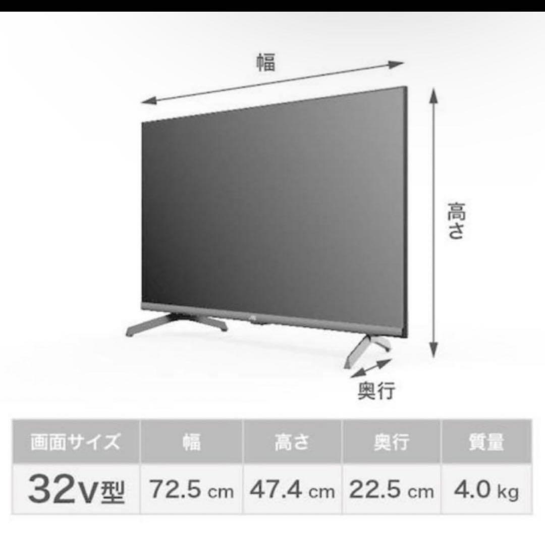 【新品未開封】JVC JL-32T4L 32V型チューナーレステレビ