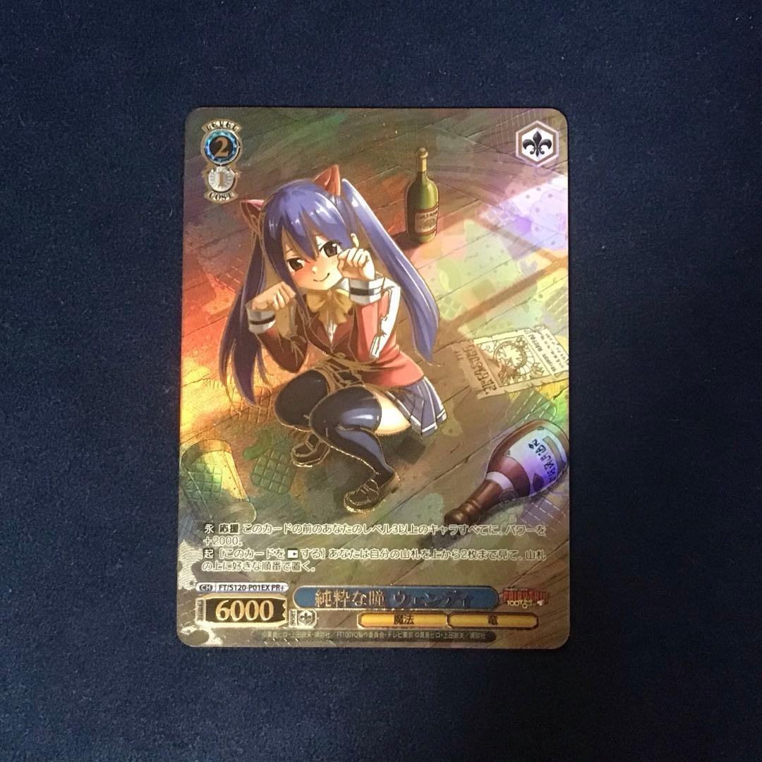 ヴァイスシュヴァルツ　純粋な瞳ウェンディ　PR+ プロモ