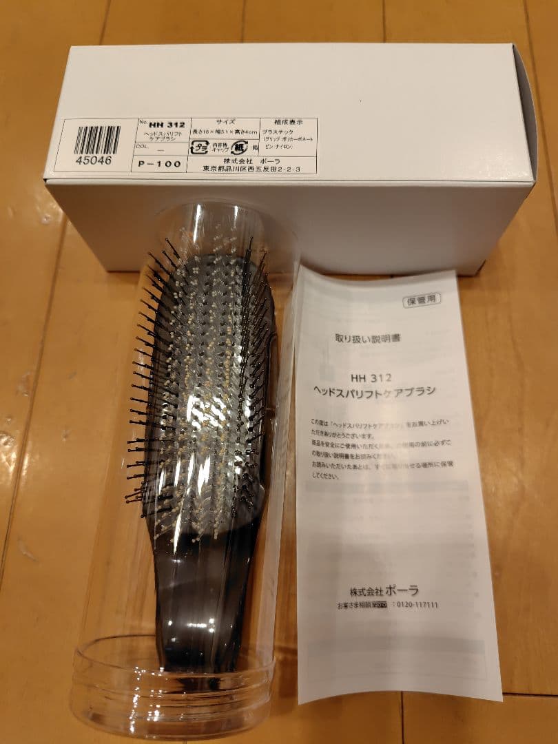 ポーラ　ヘッドスパ リフトケアブラシ　ヘアブラシ　スカルプブラシ　新品未使用