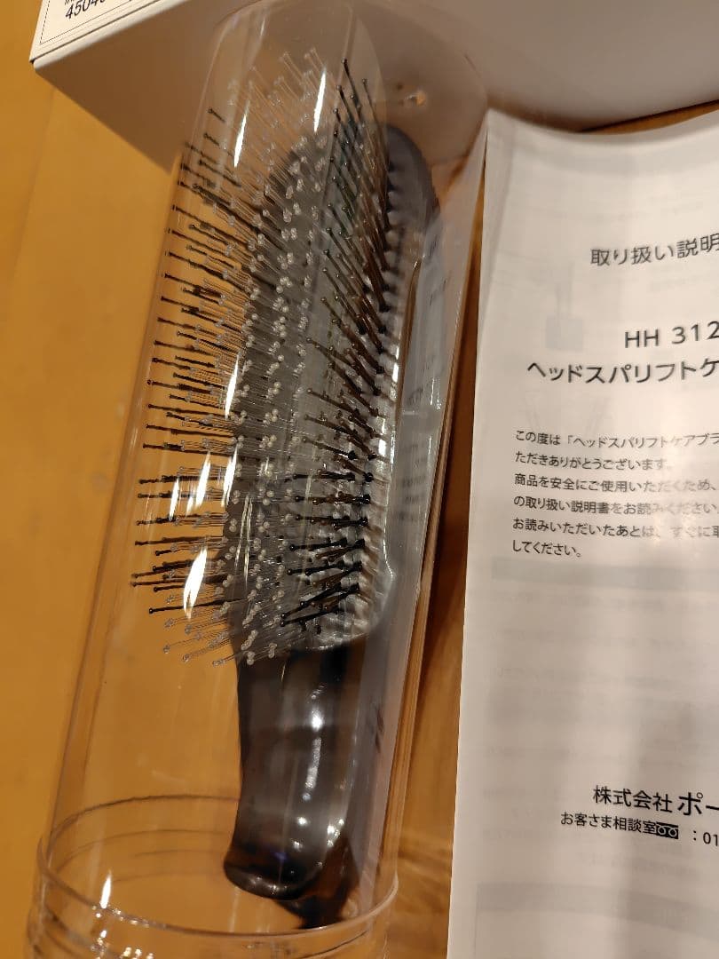 ポーラ　ヘッドスパ リフトケアブラシ　ヘアブラシ　スカルプブラシ　新品未使用