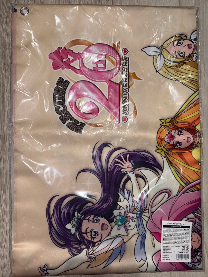 N*Y様 とっても大きなタペストリー / プリキュアシリーズ20周年記念