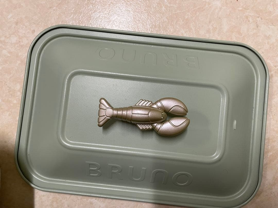 BRUNO ホットプレート ロブスター