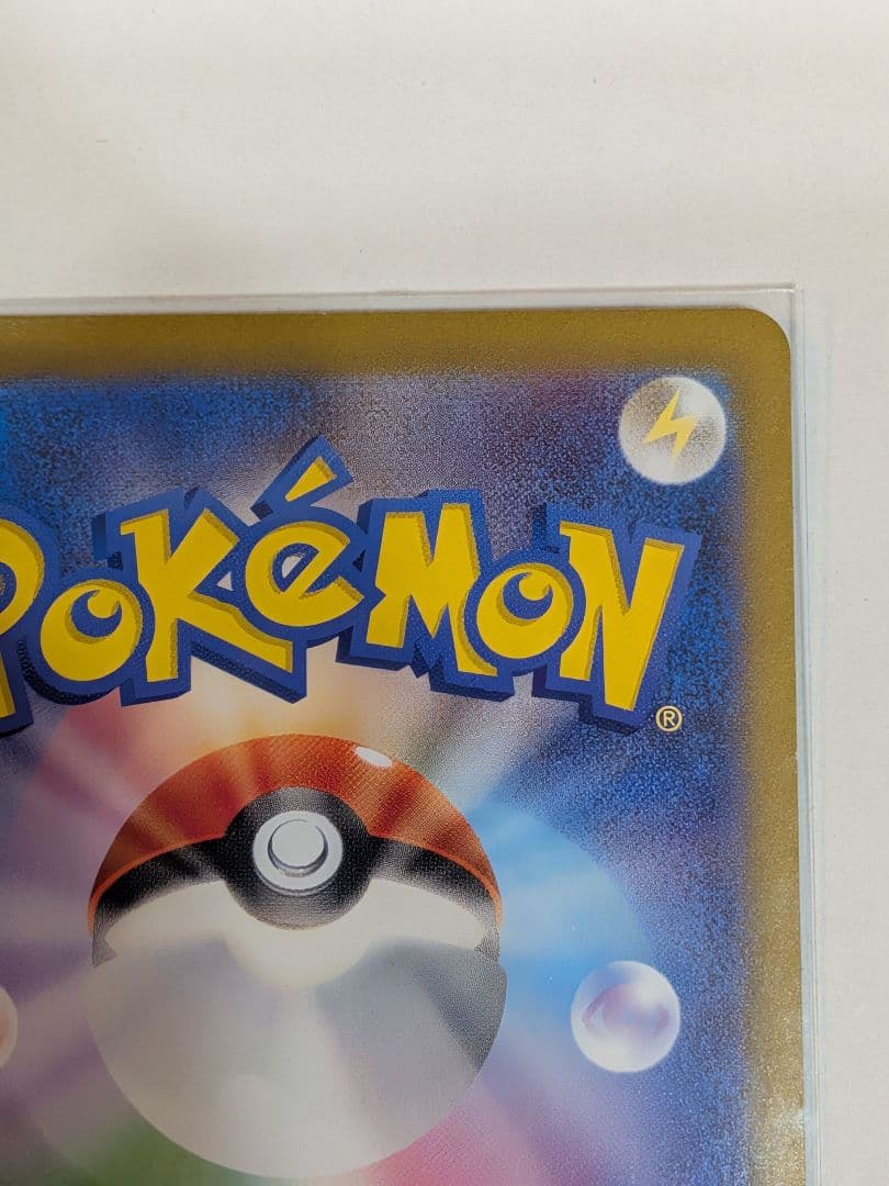 本日値下【美品】ミロカロスex SAR SV8 超電ブレイカー 131/106