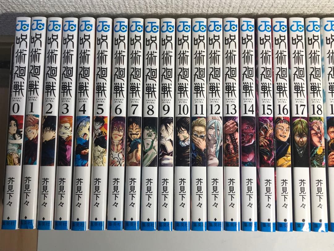 呪術廻戦　0-30巻　全巻セット　31冊セット