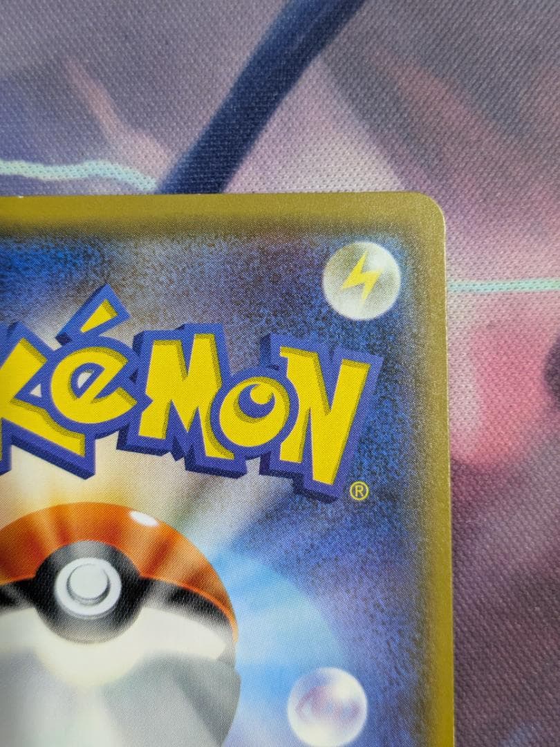 ミミッキュだよ プロモ（ミミッキュ198/SM-P）