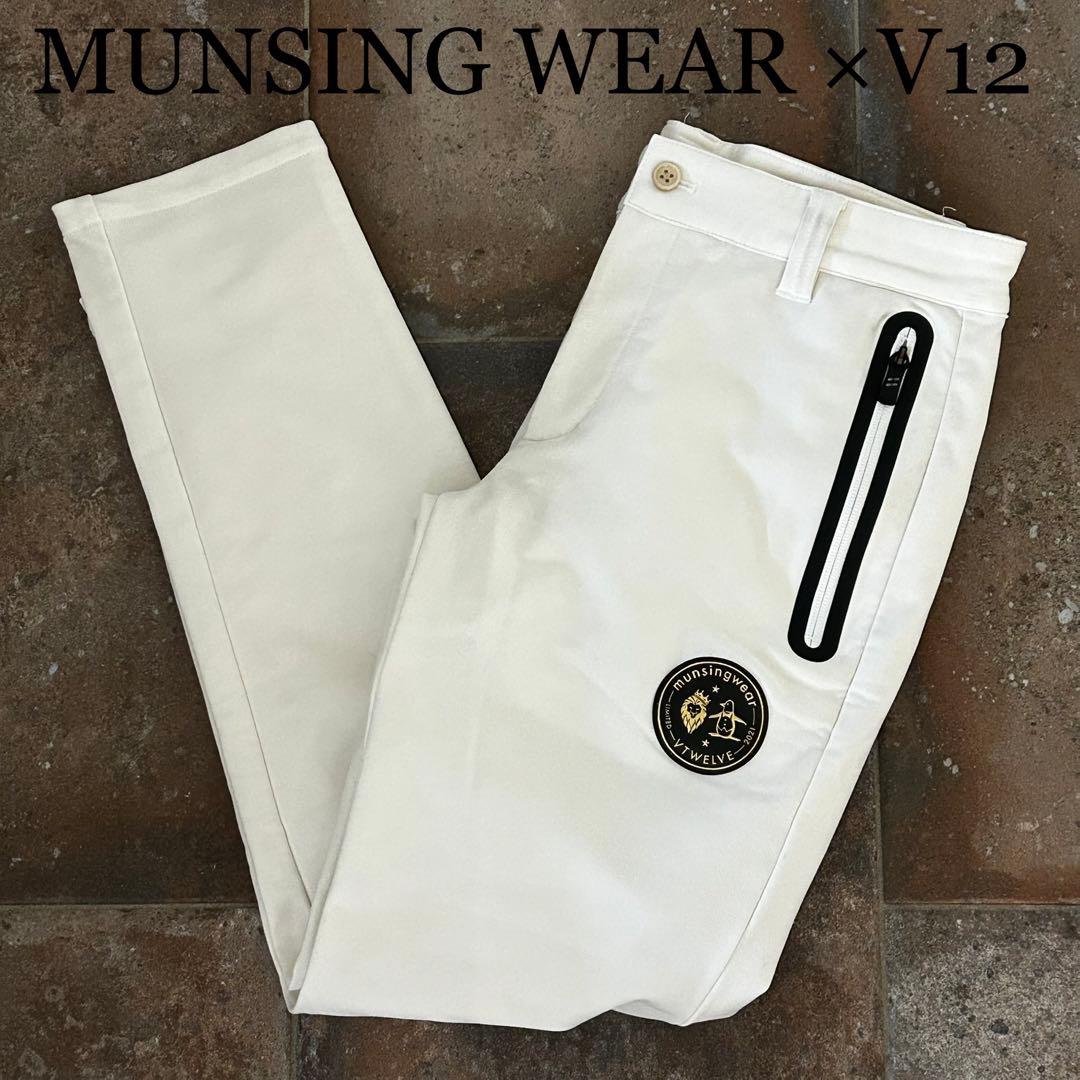 MUNSING WEAR ×V12 パンツ　ホワイト