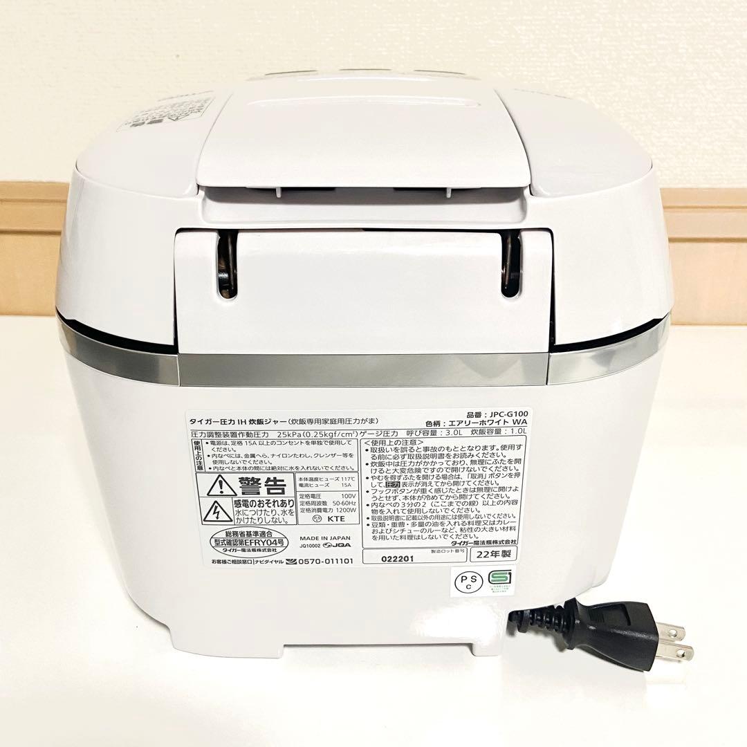 TIGER タイガー 圧力IH炊飯器 5.5合 JPC-G100WA ホワイト