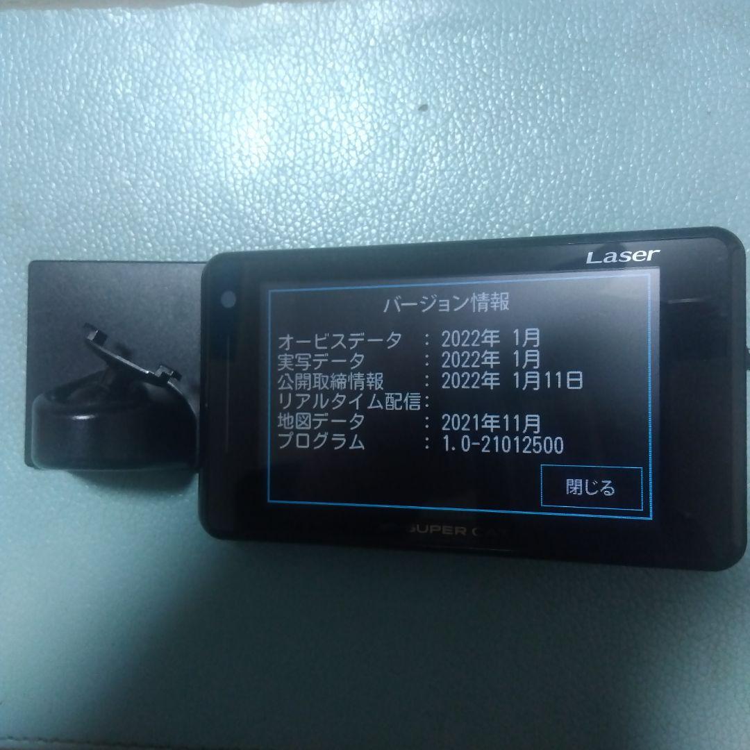 最終値下げ【YUPITERU】SUPERCATレーダー探知機