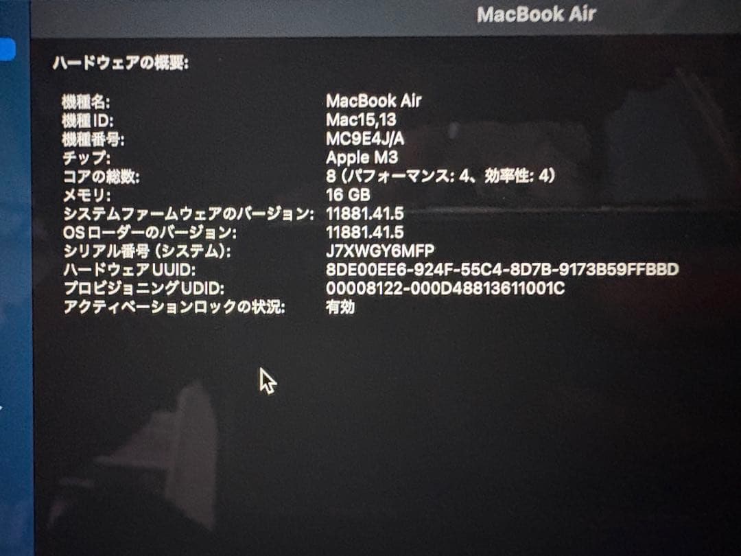 MacBook Air シルバー（15インチ，M3，2024）