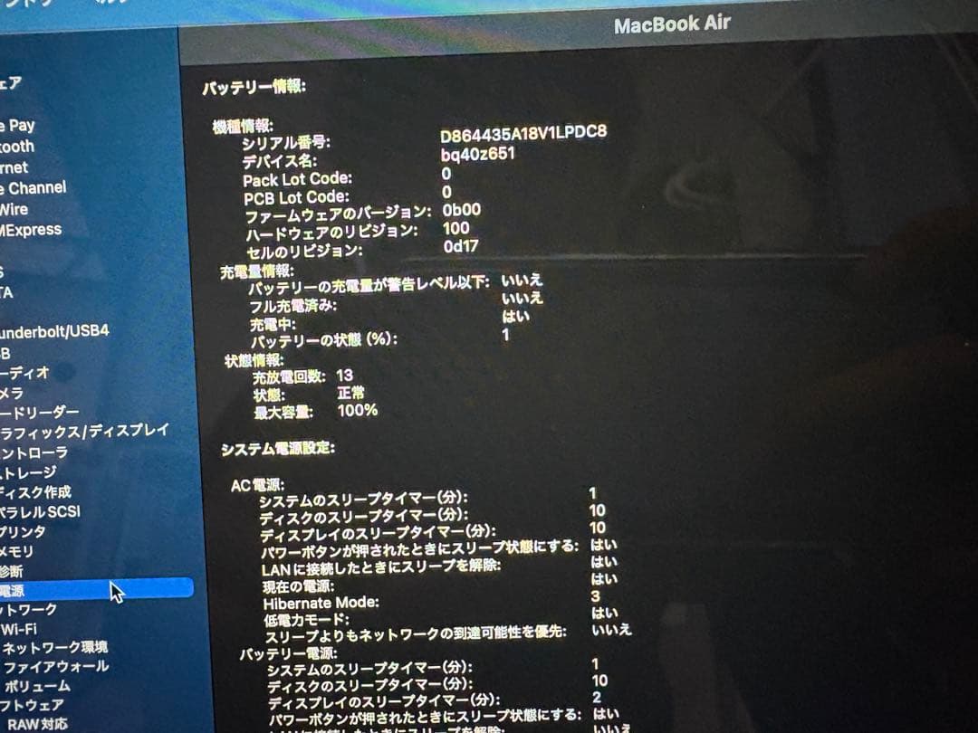 MacBook Air シルバー（15インチ，M3，2024）