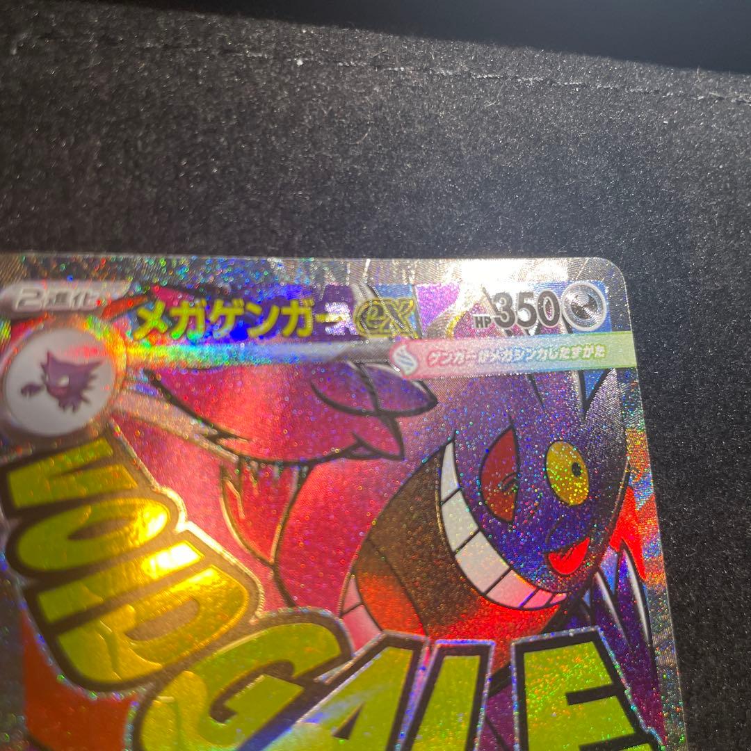 超美品⭐️メガゲンガーex MA 中国語箔押しエラー版 ポケモンカード 350HP