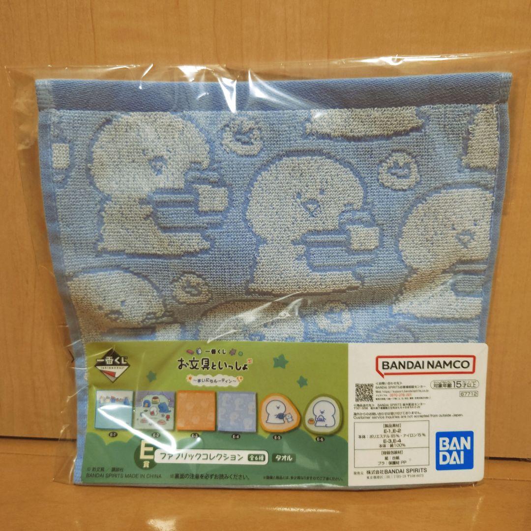 お文具といっしょ 一番くじ A賞E賞F賞セット