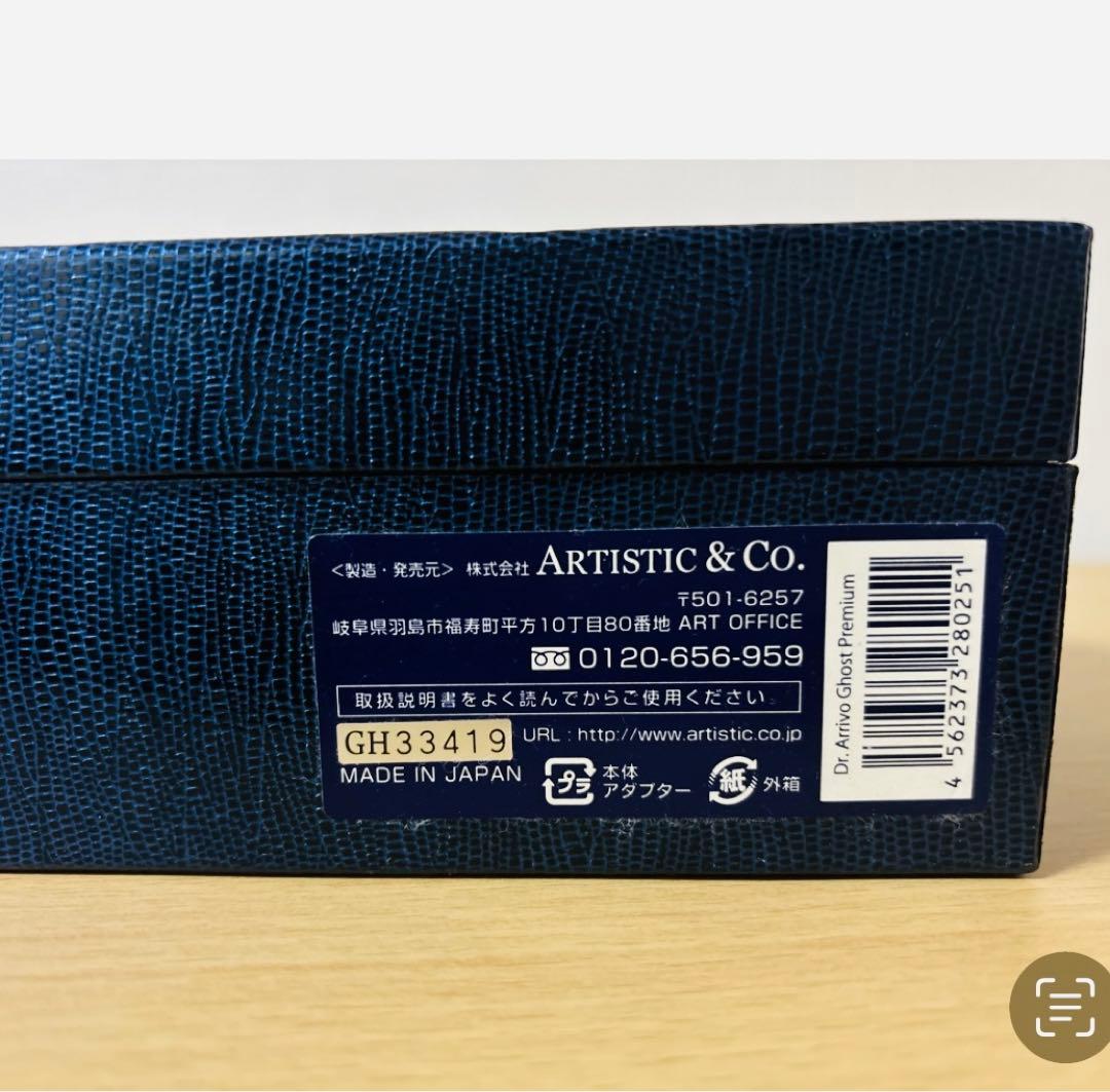 【箱あり／おまけ付】 定価18万 ドクターアリーヴォ ゴーストプレミアム 美顔器