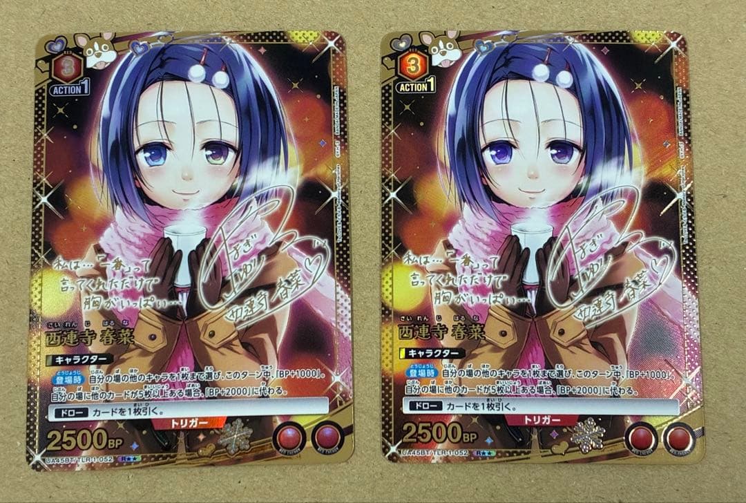 ユニオンアリーナ　ToLOVEる　西連寺春菜　R★★ 2枚