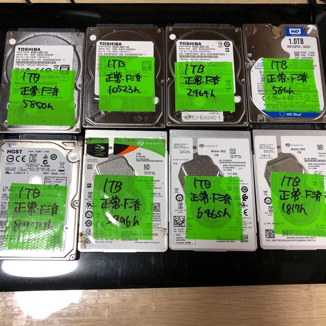 804 1TB HDD 個　2.5インチ 正常 8個 まとめ売り