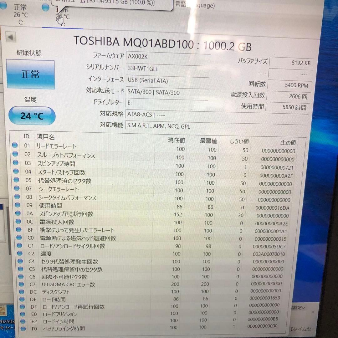 804 1TB HDD 個　2.5インチ 正常 8個 まとめ売り