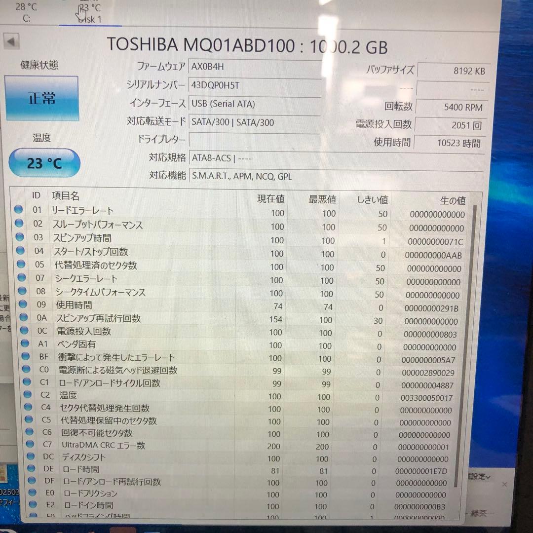 804 1TB HDD 個　2.5インチ 正常 8個 まとめ売り