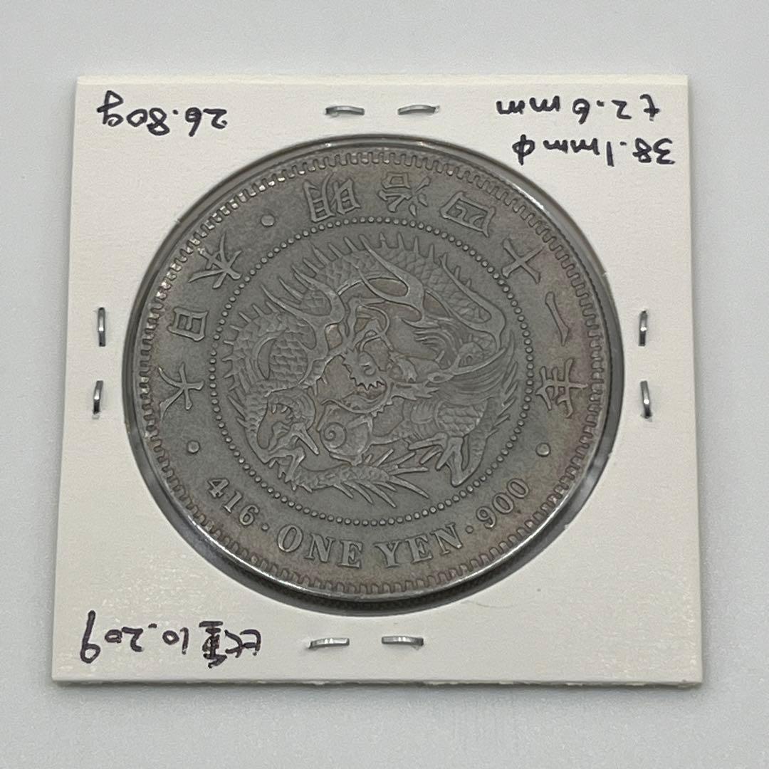 特年 明治四十一年新一円銀貨 新一圓銀貨 新1円銀貨 ONE YEN 明治41年