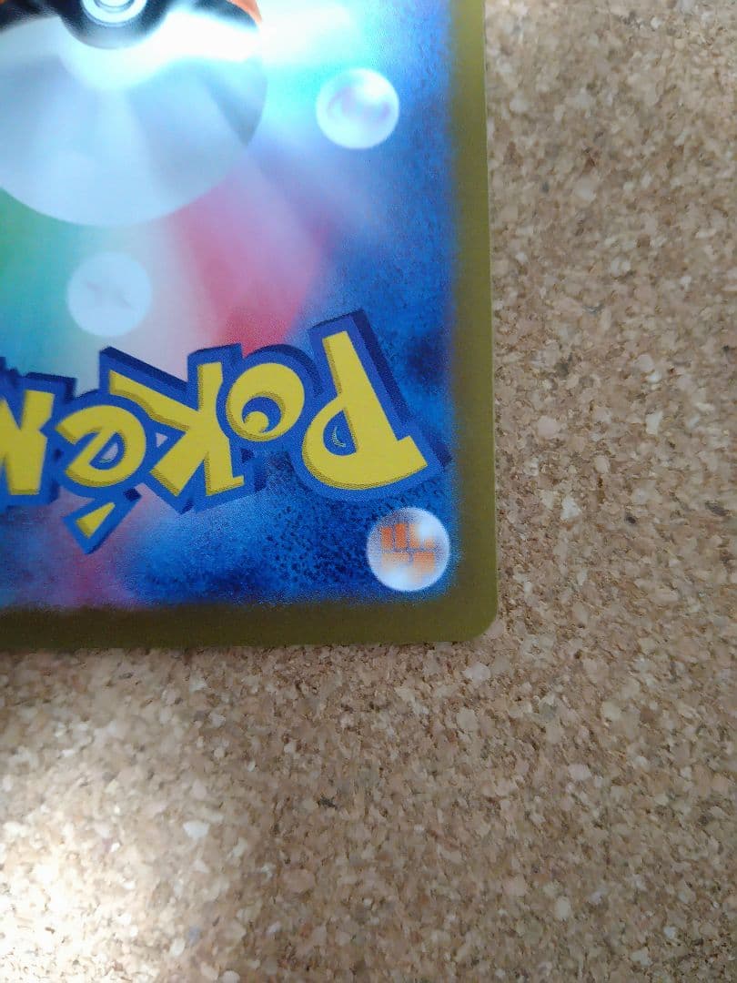 メガゲンガーex sar m2a 240/193 メガドリームex