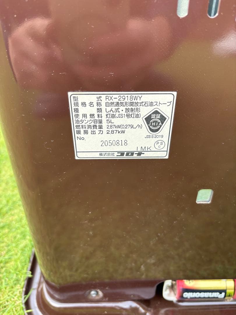 コロナ石油ストーブ　RX-2918WY 反射ストーブ