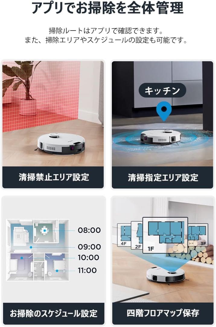 EUREKA E10s gen2（ユーリカ）ロボット掃除機6000pa強力吸引白