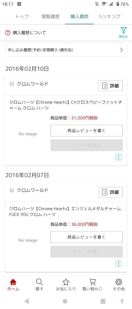 クロームハーツ ペンダント ベビーファット エンジェルメダル セット