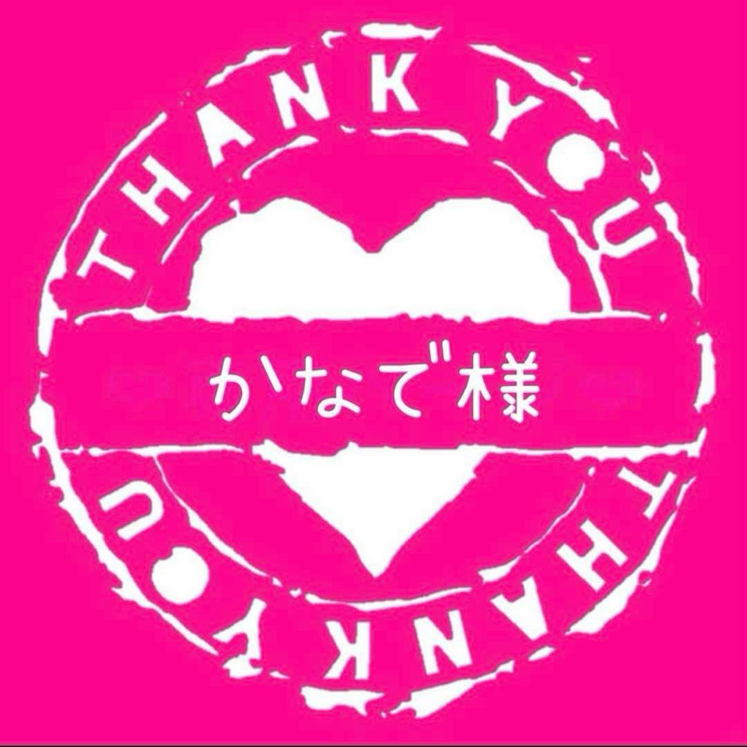 かなで　追加分