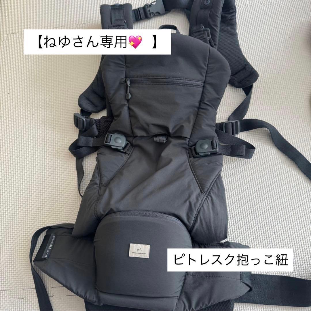 ねゆさん専用出品