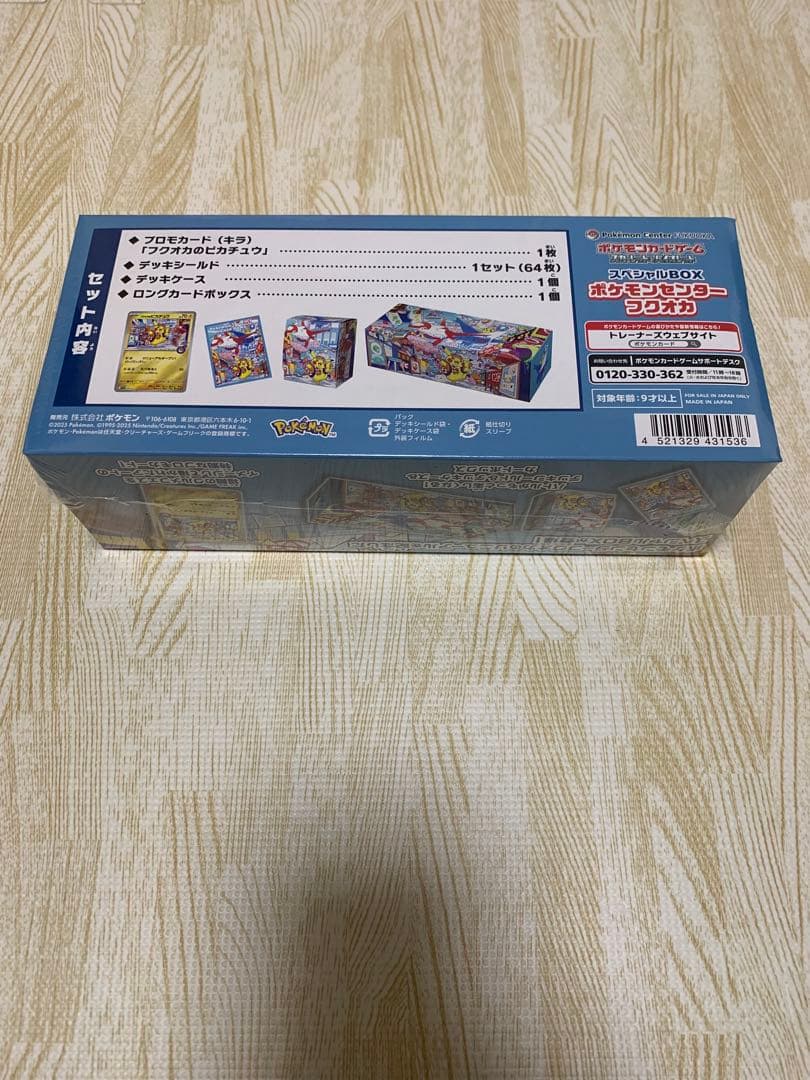 新品未開封】ポケモンセンター フクオカ スペシャルBOX【シュリンク付】