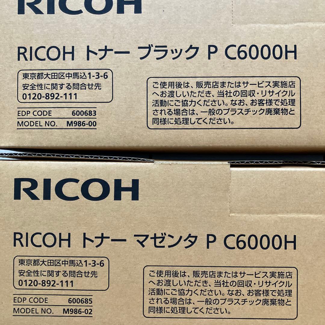RICOH RICOH トナー P C6000H 4色セット