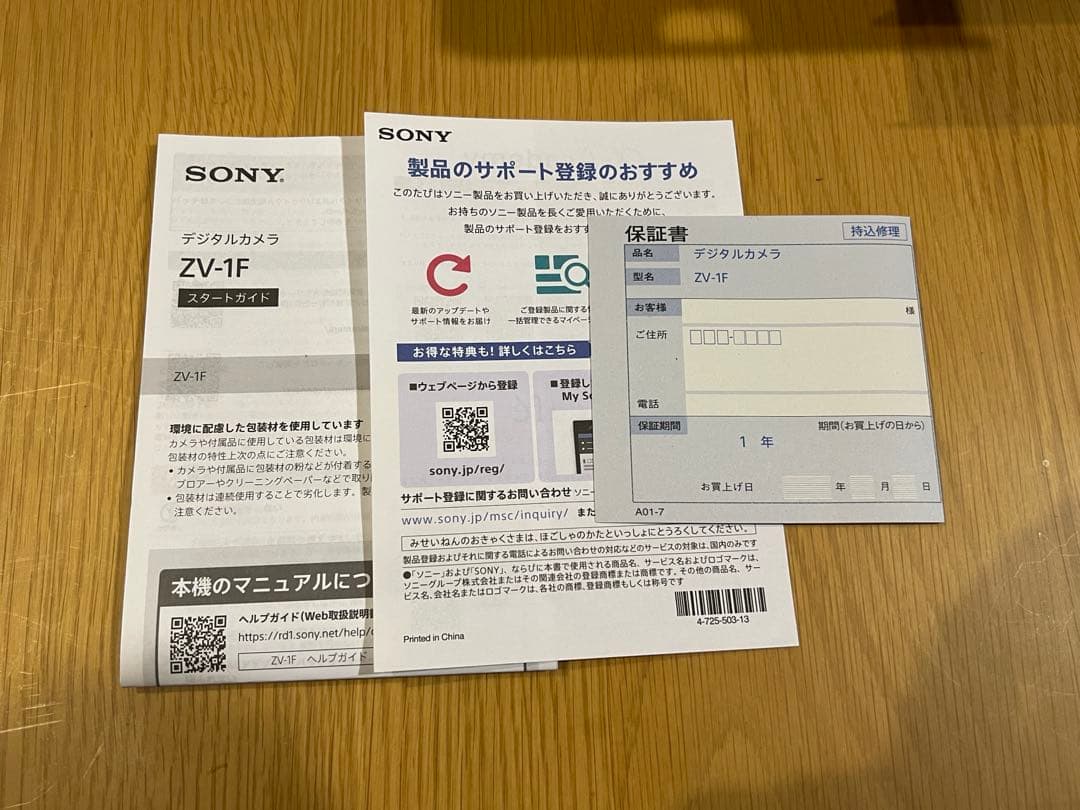 ソニー デジタルカメラ ZV-1F vlong特化カメラ