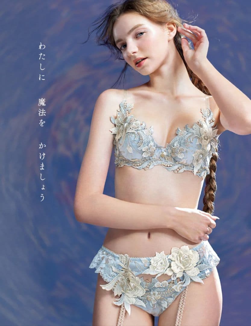 【完売】Salut サルート 24G C75M タグ付 受注 事前予約 限定