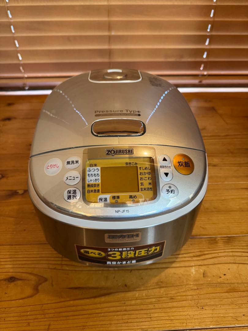 象印 真空圧力IH炊飯ジャー 極め炊き 8合炊き