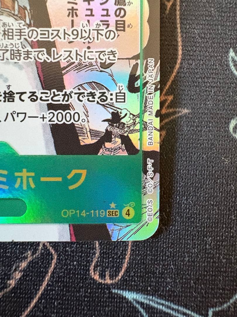 ミホーク　コミパラ