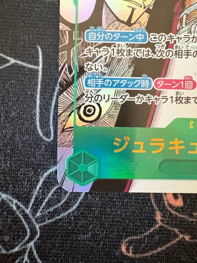 ミホーク　コミパラ