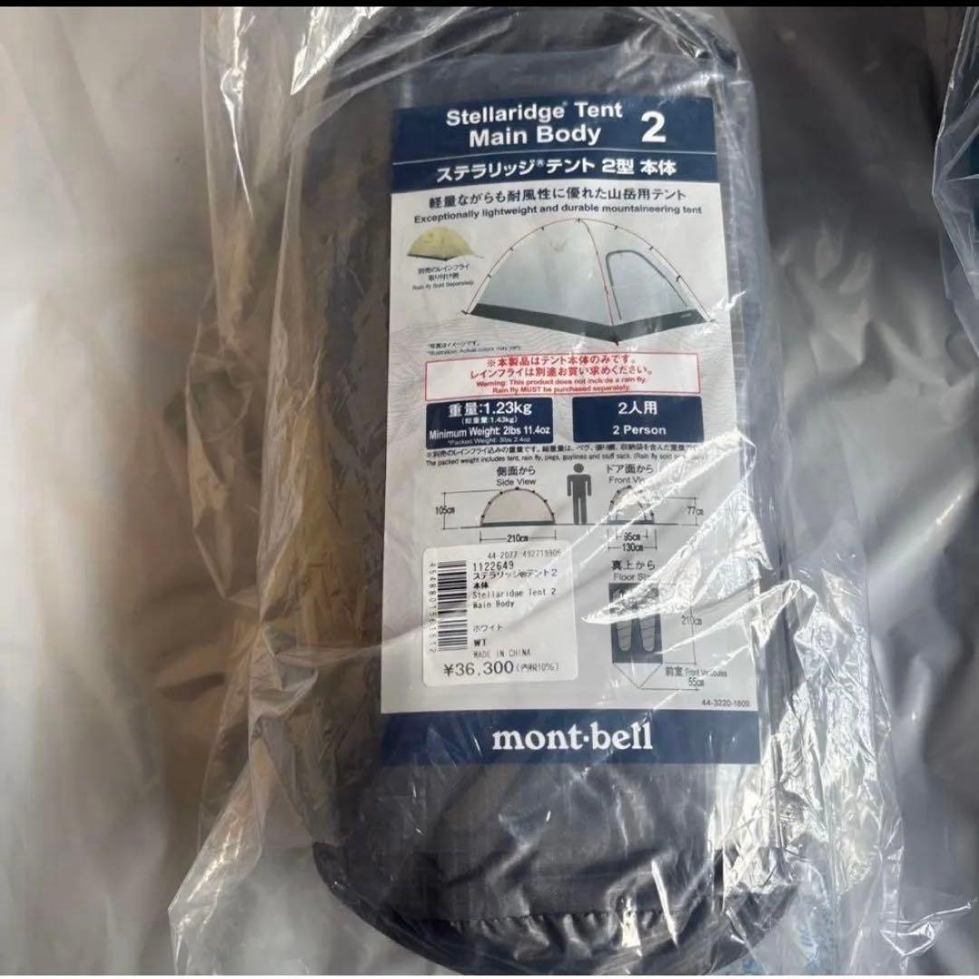 チ*ク様 モンベル　ストラリッジテント　2型