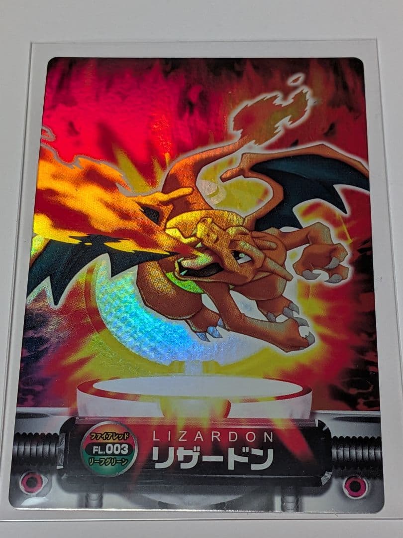 リザードン カードダス ヒトカゲ