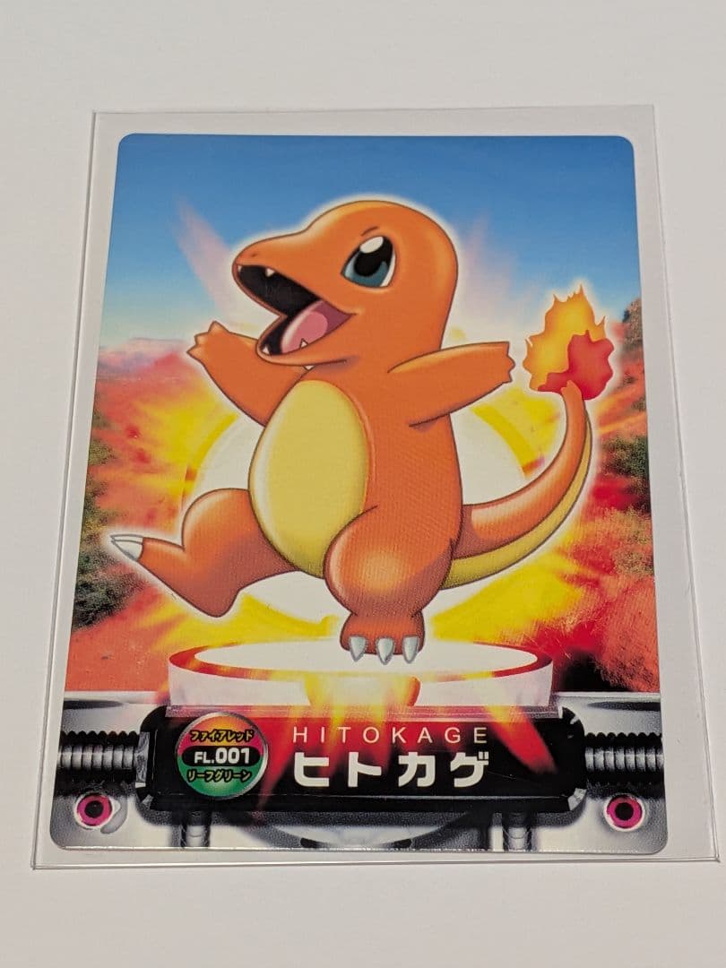 リザードン カードダス ヒトカゲ