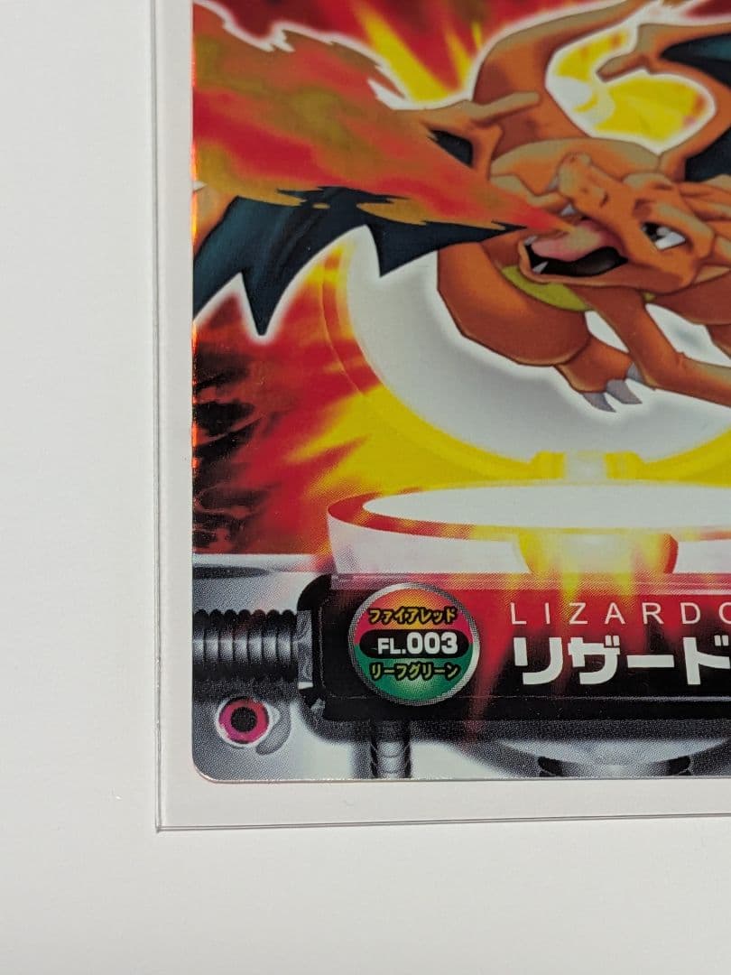 リザードン カードダス ヒトカゲ