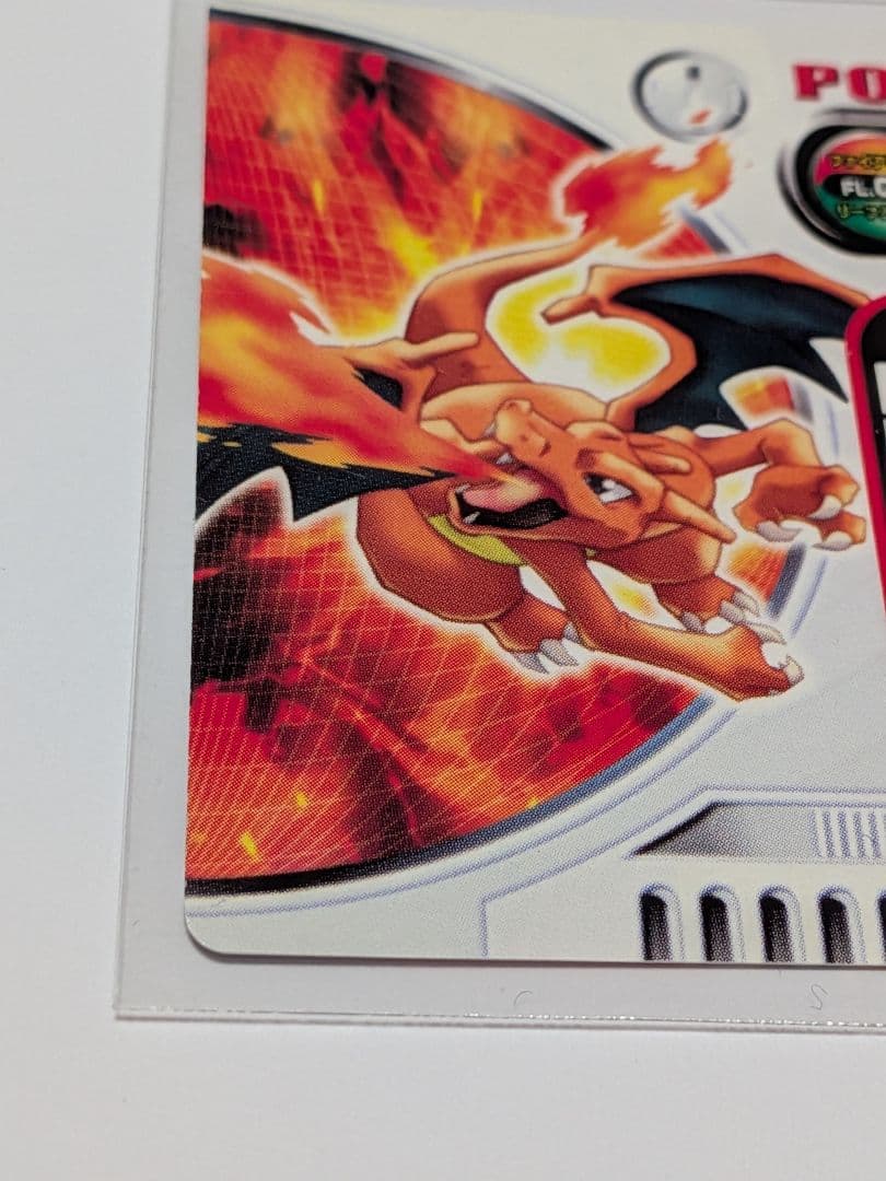 リザードン カードダス ヒトカゲ