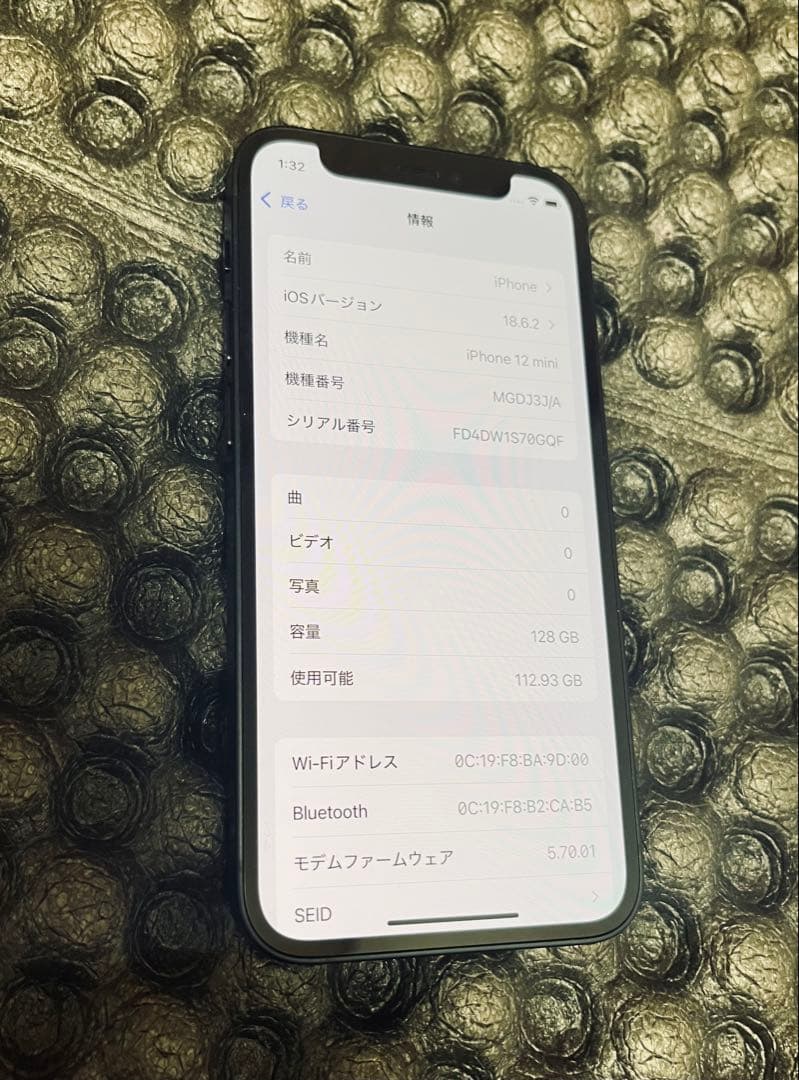 SIMロック解除済　iPhone 12mini 128GB SIMフリー