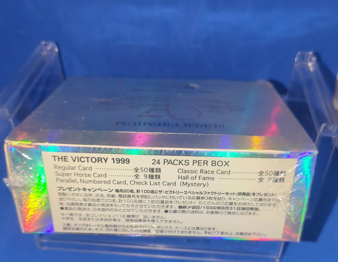 競走馬　THE VICTORY PLATINUM サラブレッド　未開封