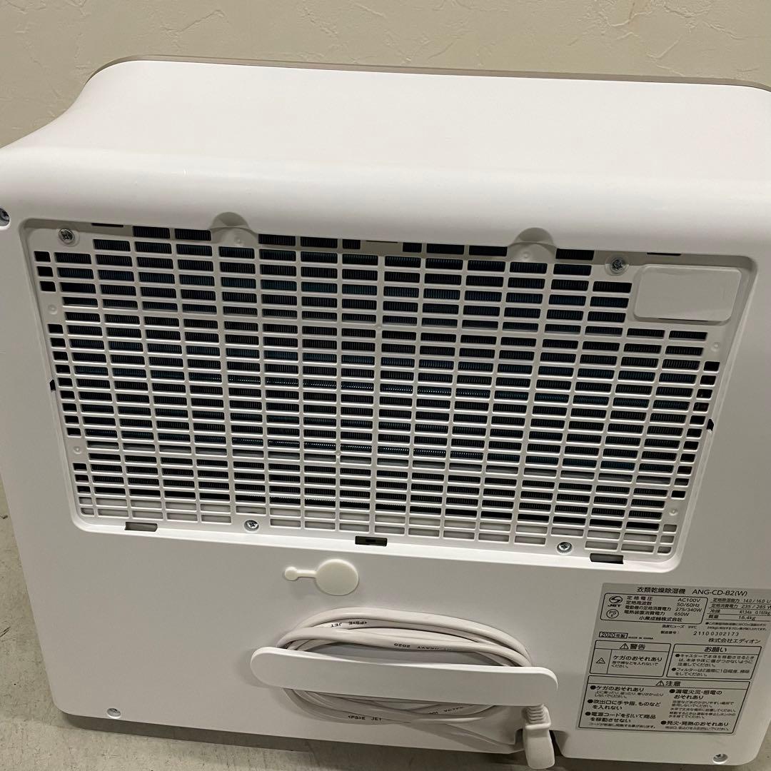 EDION エディオン 衣類乾燥除湿機 ANG-CD-B2 2020年製