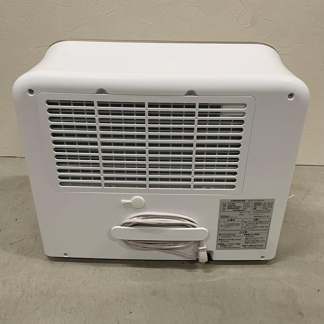 EDION エディオン 衣類乾燥除湿機 ANG-CD-B2 2020年製