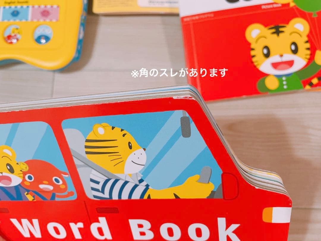 こどもちゃれんじ Englishぽけっと♡全教材セット