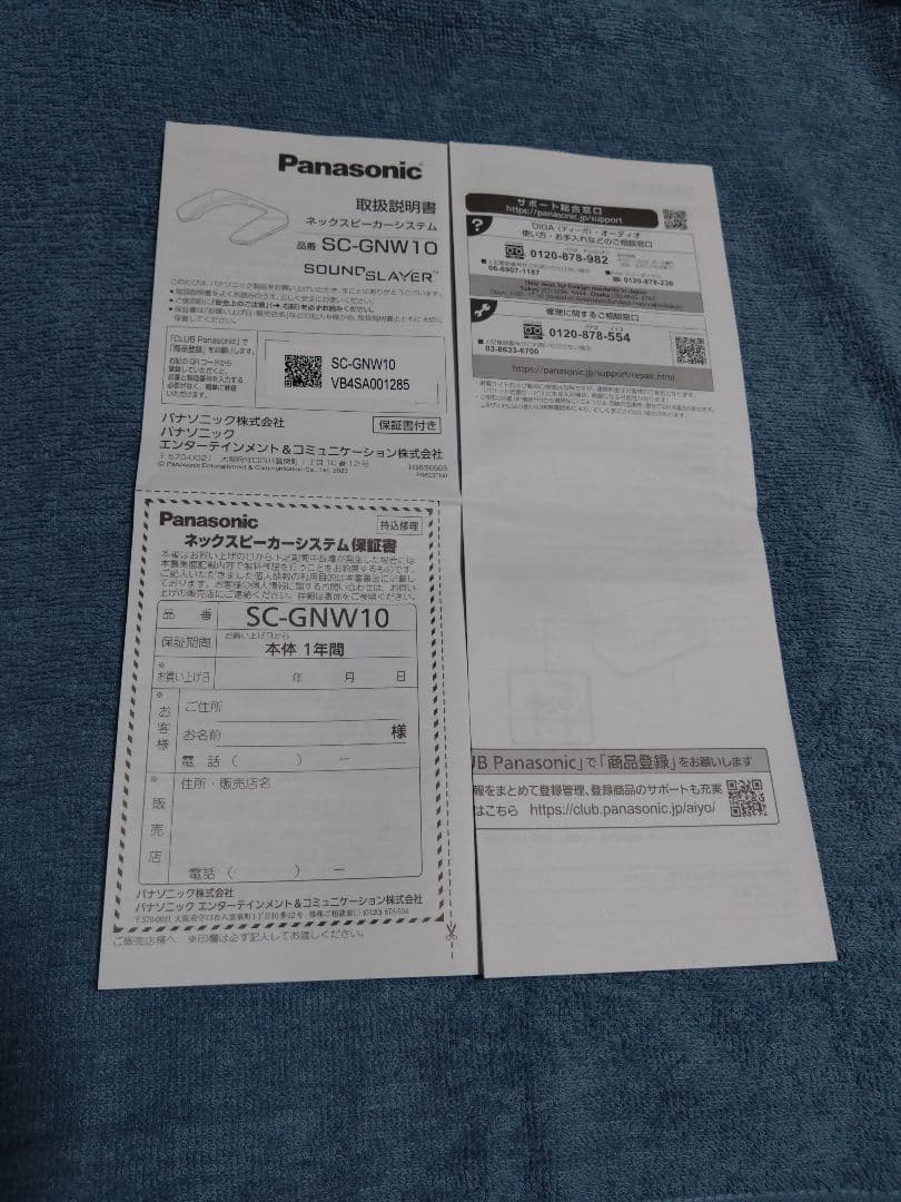 パナソニック ゲーミングネックスピーカー SC-GNW10