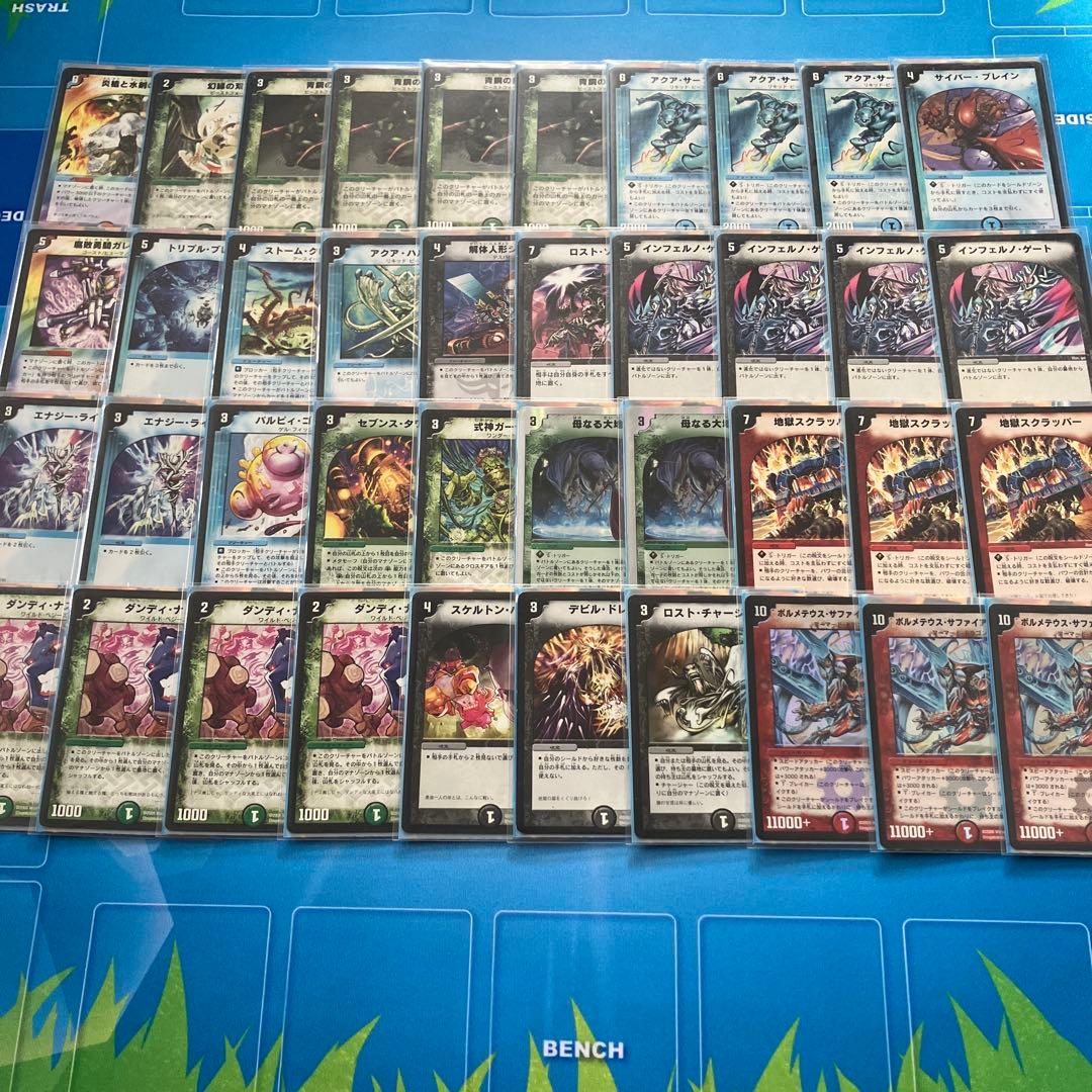 旧枠デュエマ(不死鳥編〜極神編環境デッキ) ＋ボルメテウスサファイアプレイマット