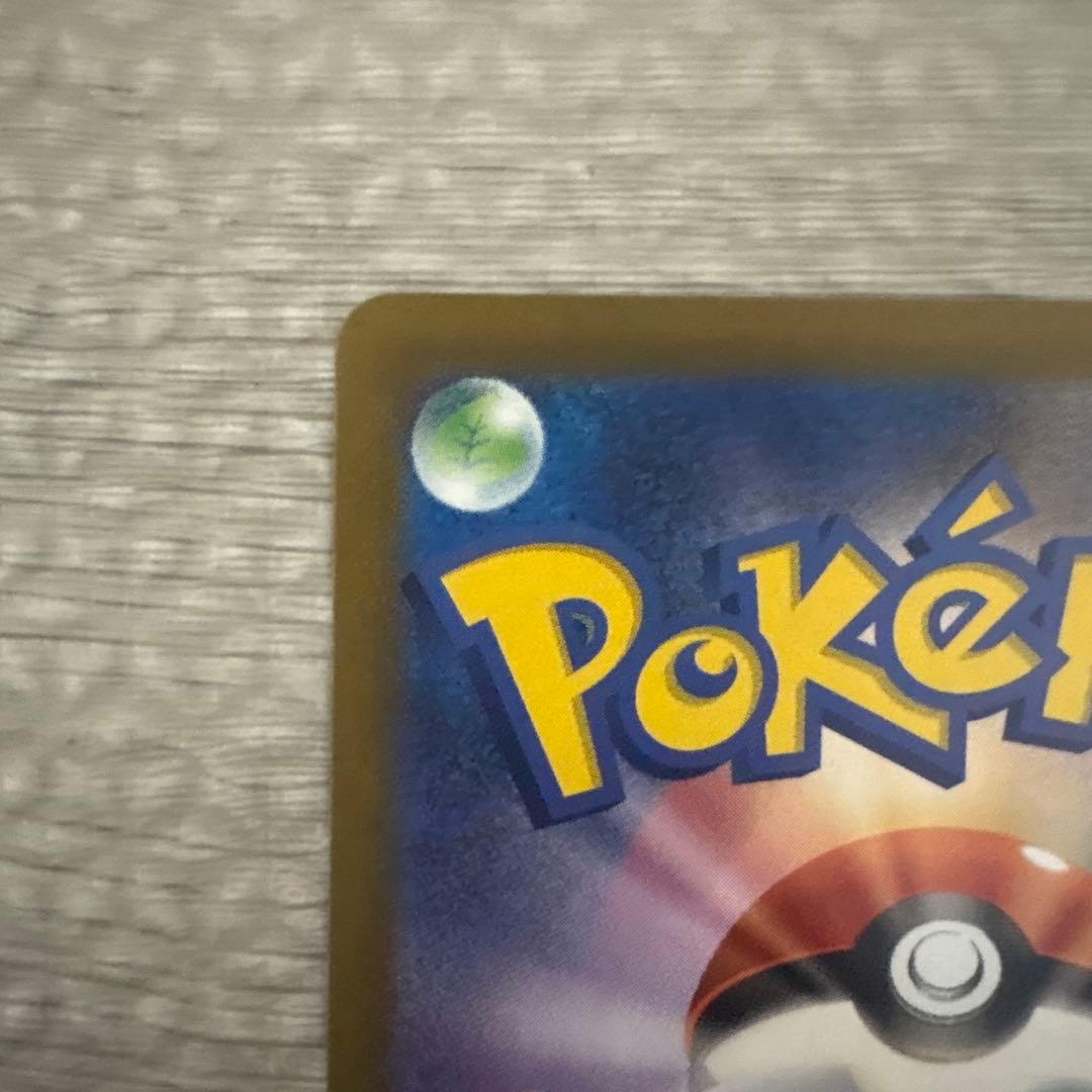 ロケット団のミュウツーEX sar